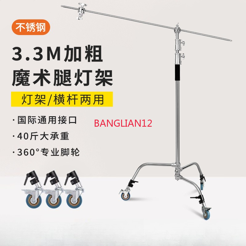 Stainless steel light stand C- - Photography Lighting Types のレビューと価格